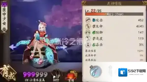 阴阳师回溯