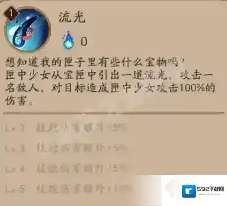 阴阳师式神