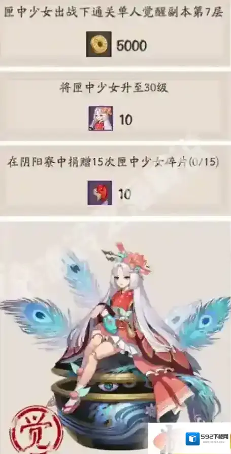 阴阳师护盾