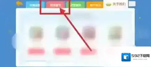 洪恩识字点击