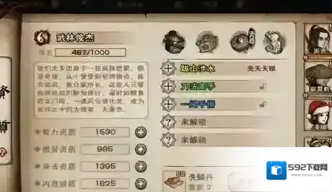 烟雨江湖化玄神剑诀怎么获得 第七重及十一剑学习方法