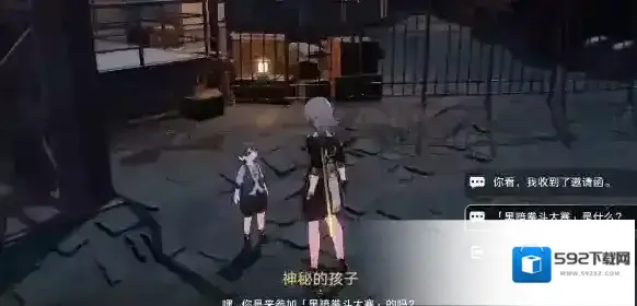 崩坏星穹铁道星穹
