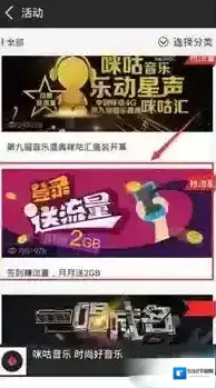 咪咕音乐点击