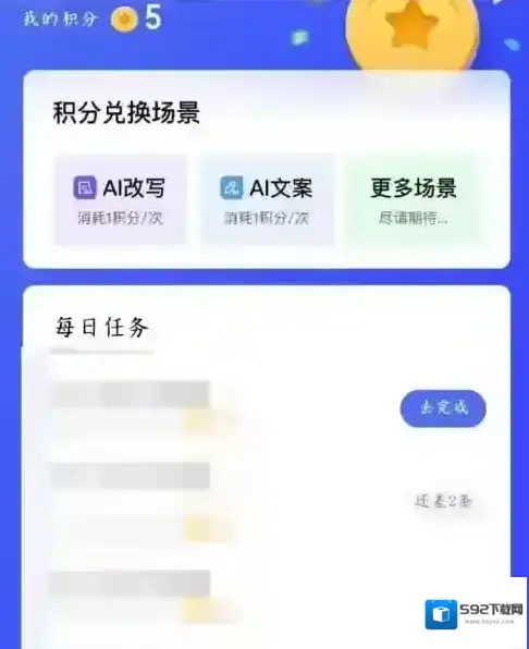 度加剪辑积分方法