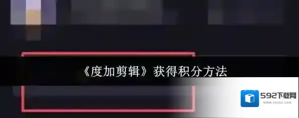 度加剪辑的我