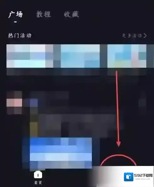 度加剪辑点击