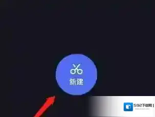 度加剪辑点击