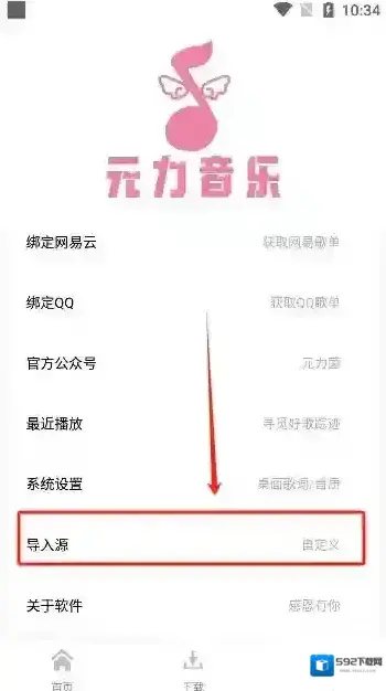 元力音乐耐心等待