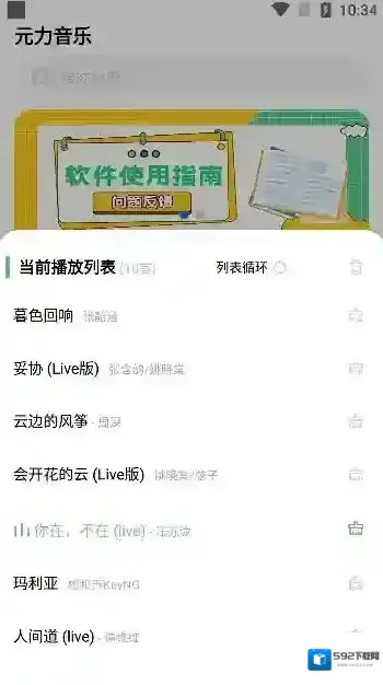 元力音乐元力