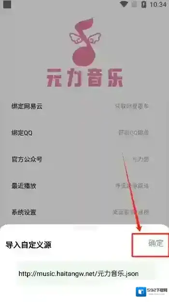 元力音乐启动应用程序