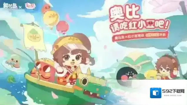 奥比岛手游 X《请吃红小豆吧！》联动限定时装、家具爆料