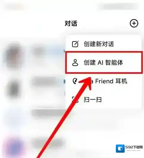 豆包创建