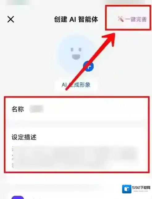 豆包完善