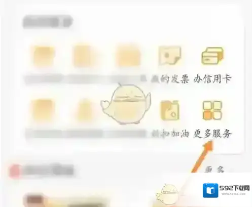票根积分商城