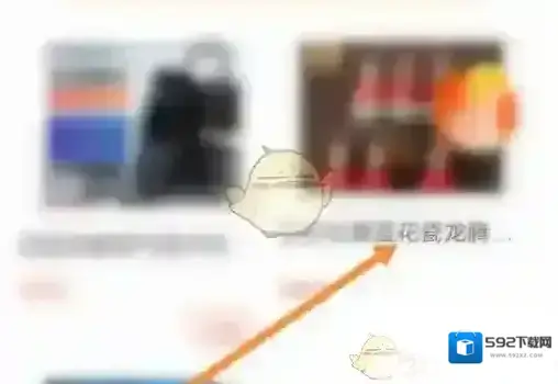 票根积分兑换