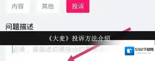 大麦点击
