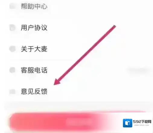 大麦设置图标
