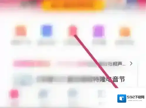 大麦打开手机