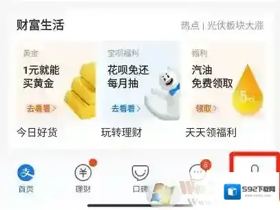 背景支付宝聊天