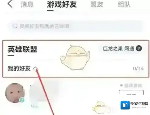 掌上英雄联盟点击