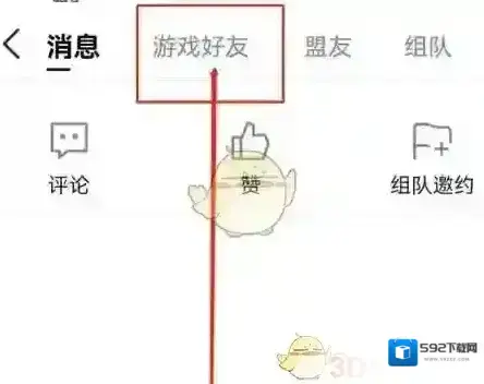 掌上英雄联盟列表