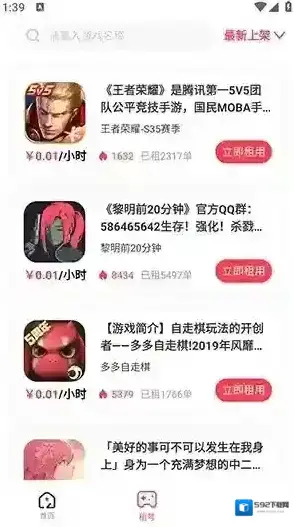 极游社手机号
