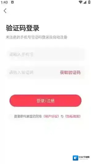 极游社租赁