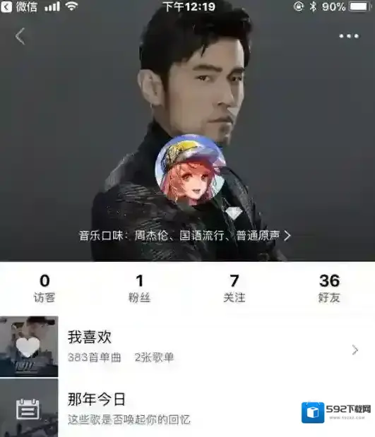 QQ飞车音乐