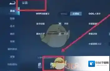 王者营地王者荣耀