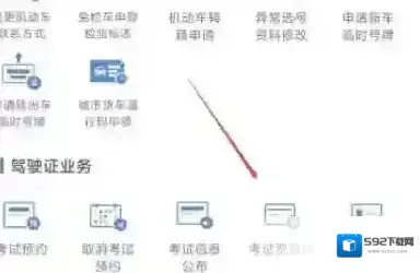 交管12123考试费