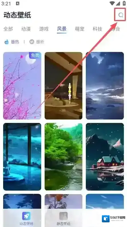 哇叽壁纸等你来