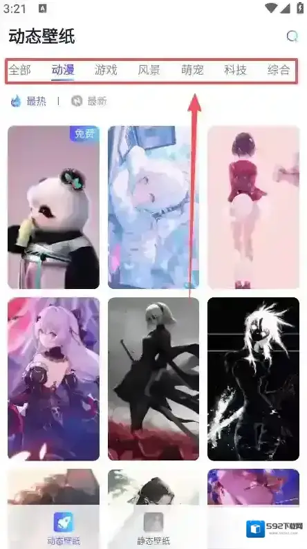 哇叽壁纸静态壁纸