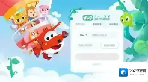 豌豆素质版本
