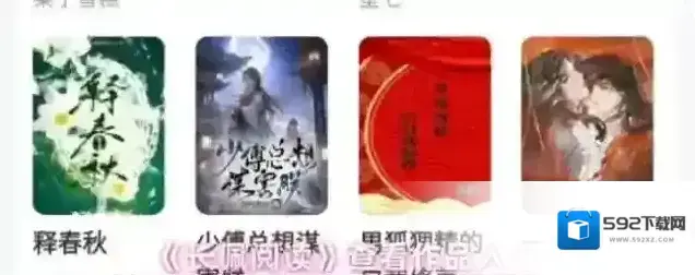 长佩阅读入口