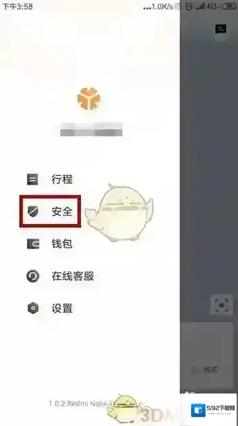 t3打车点击