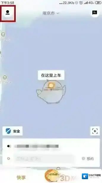 t3打车实名认证