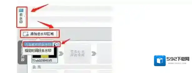 马赛克去水印