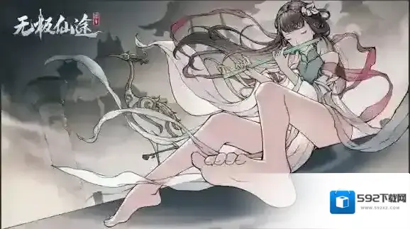 无极仙途淬炼