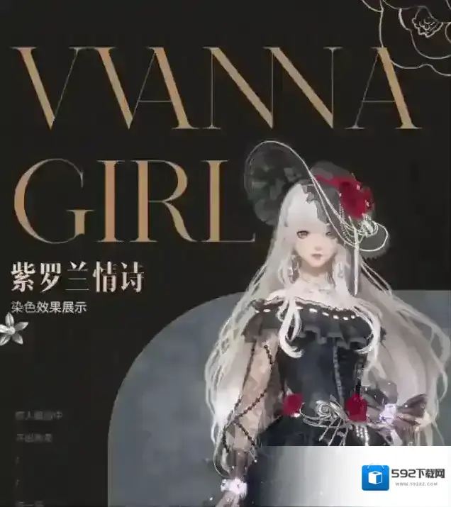 以闪亮之名染色