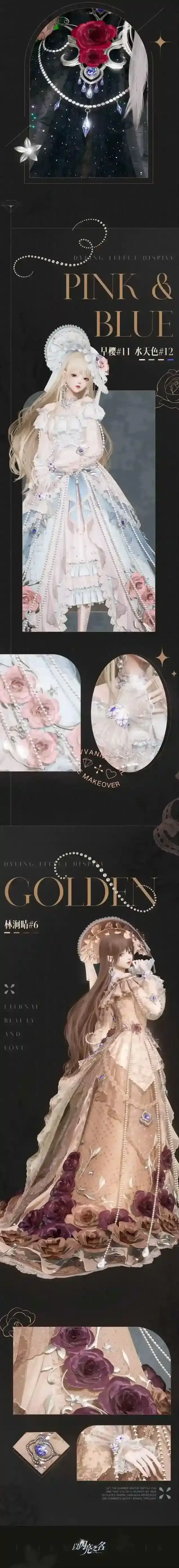 以闪亮之名之名