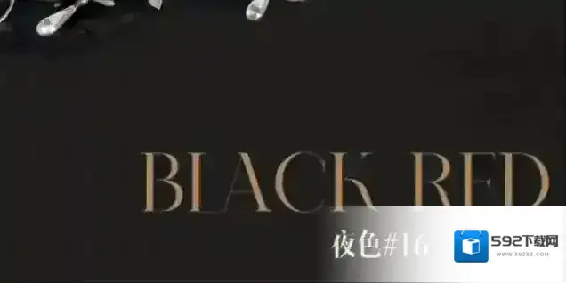 以闪亮之名紫罗兰