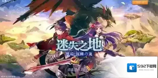 梦境迷失之地玩家