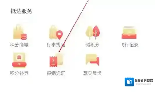 海南航空来源于