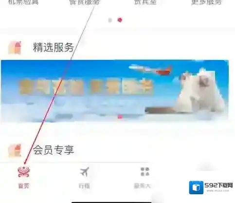 海南航空点击