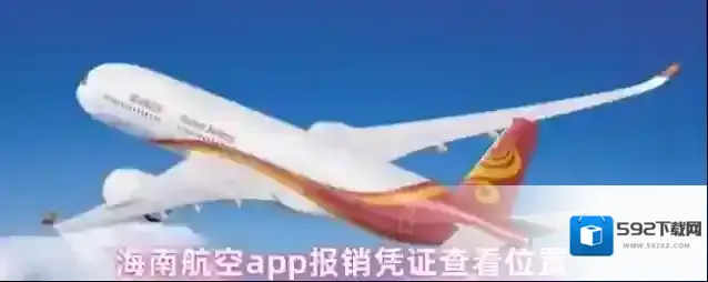 海南航空我们在