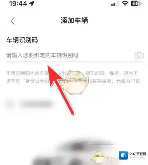 奥迪出行车辆识别码