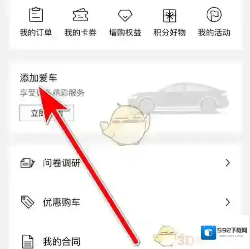 奥迪出行车辆