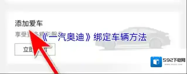 奥迪出行一汽奥迪