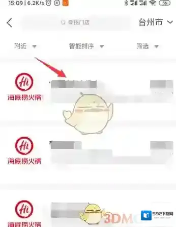 海底捞选择