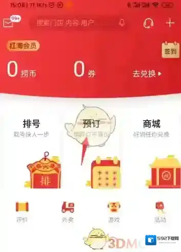 海底捞点击